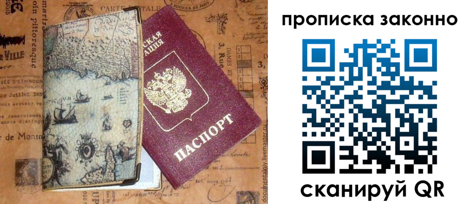 временная регистрация гарантия в Буйе